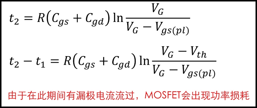 MOSFET柵極充電機(jī)理是什么？如何提高M(jìn)OSFET的動態(tài)響應(yīng)？