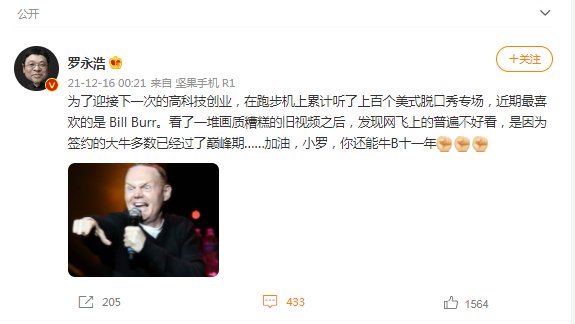 羅永浩凌晨發(fā)微博:未來將進軍VR、AR、MR領域！