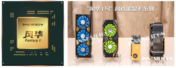 Innolink-國(guó)產(chǎn)首個(gè)物理層兼容UCIe標(biāo)準(zhǔn)的Chiplet解決方案