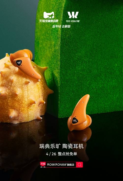 ROtt KRON陶瓷藍(lán)牙耳機(jī)重新定義未來可穿戴設(shè)備形態(tài)