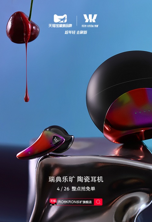 ROtt KRON陶瓷藍(lán)牙耳機(jī)重新定義未來可穿戴設(shè)備形態(tài)