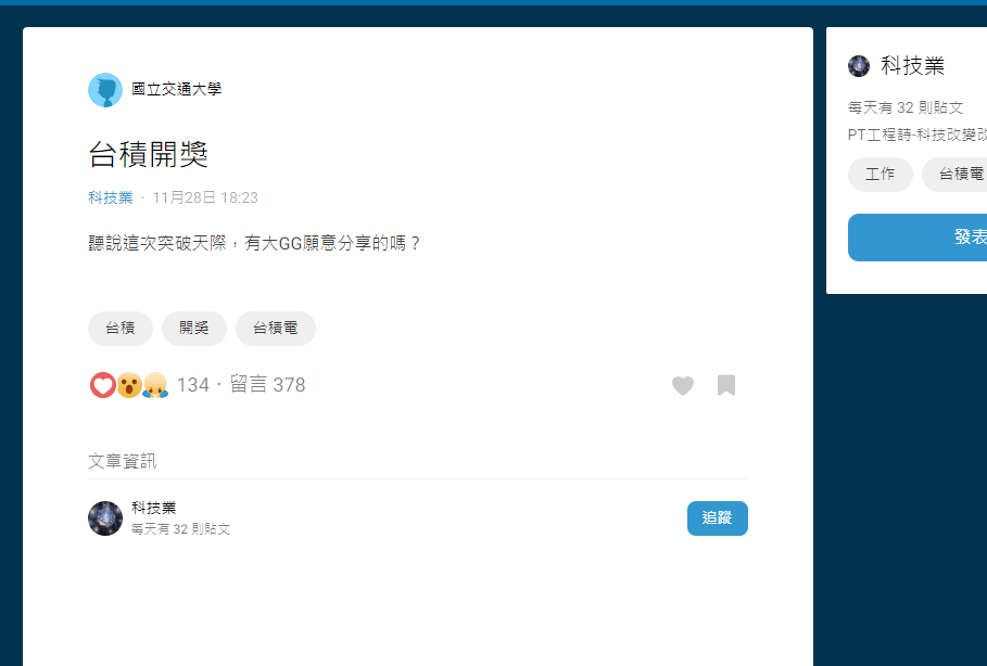 獎(jiǎng)金比年薪多，臺(tái)積電新手工程師從不加班，1年買(mǎi)保時(shí)捷？