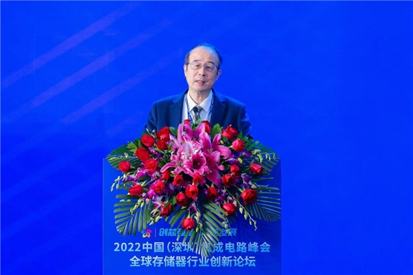 需求牽引，融合創(chuàng)新 2022全球存儲器行業(yè)創(chuàng)新論壇（GMIF2022）在深圳召開