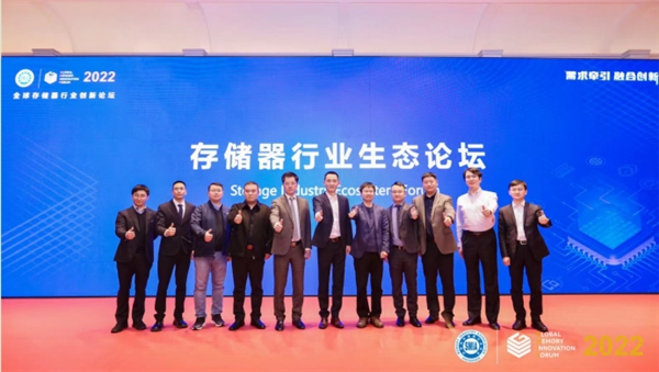 需求牽引，融合創(chuàng)新 2022全球存儲器行業(yè)創(chuàng)新論壇（GMIF2022）在深圳召開