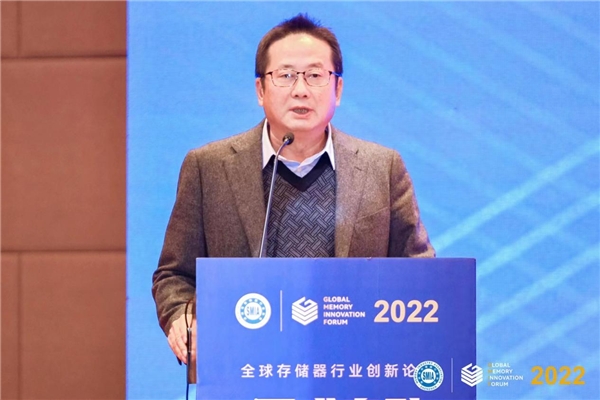 需求牽引，融合創(chuàng)新 2022全球存儲器行業(yè)創(chuàng)新論壇（GMIF2022）在深圳召開