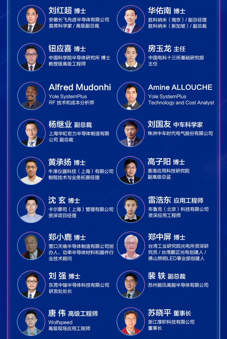 重磅議程來襲|帶您解鎖“半導(dǎo)體先進技術(shù)創(chuàng)新發(fā)展和機遇大會”最佳打開方式