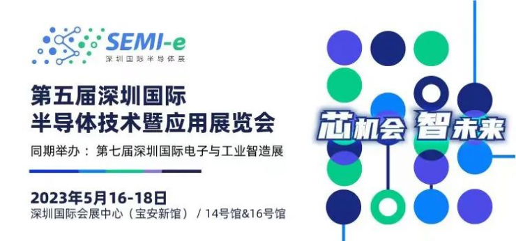 倒計時6天｜專業(yè)買家就緒，超強采購力引爆“芯”機遇！