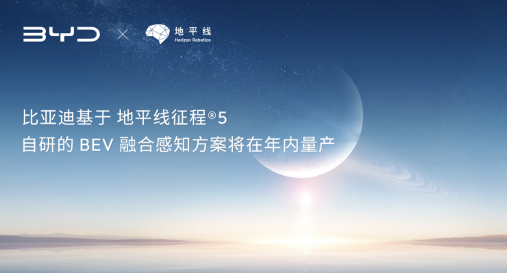 開(kāi)放升級(jí)，地平線TogetheROS·Auto加速高階智能駕駛規(guī)模化落地