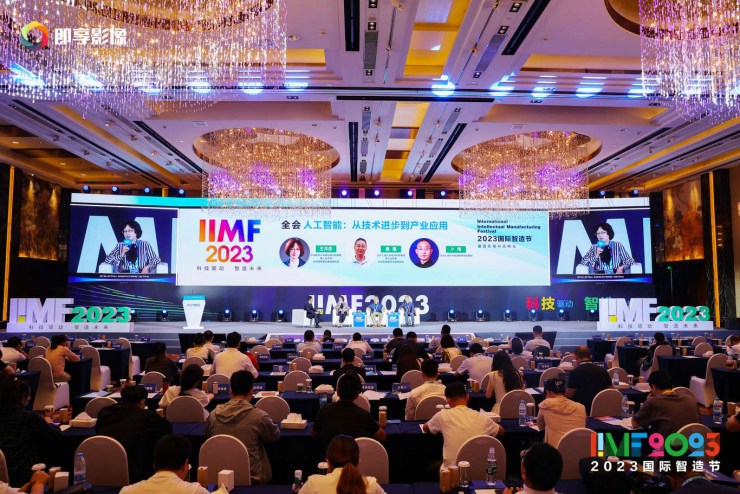 2023國際智造節(jié)暨硬科技峰會在京舉行，科技驅動，智造未來