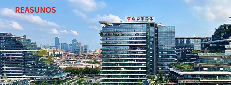 瑞森半導體（REASUNOS）誠邀參加2023慕尼黑上海電子展