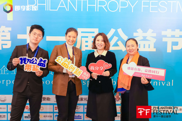 第十三屆公益節(jié)暨ESG影響力年會啟動籌備 年度聚會為愛發(fā)聲