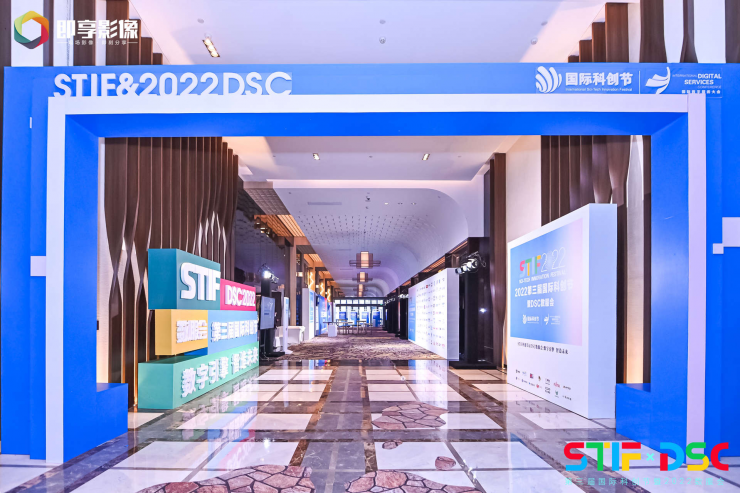 2023國際科創(chuàng)節(jié)暨2023數(shù)服會12月舉行，聚焦數(shù)實(shí)融合