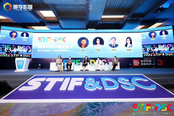 2023國際科創(chuàng)節(jié)暨2023數(shù)服會12月舉行，聚焦數(shù)實(shí)融合