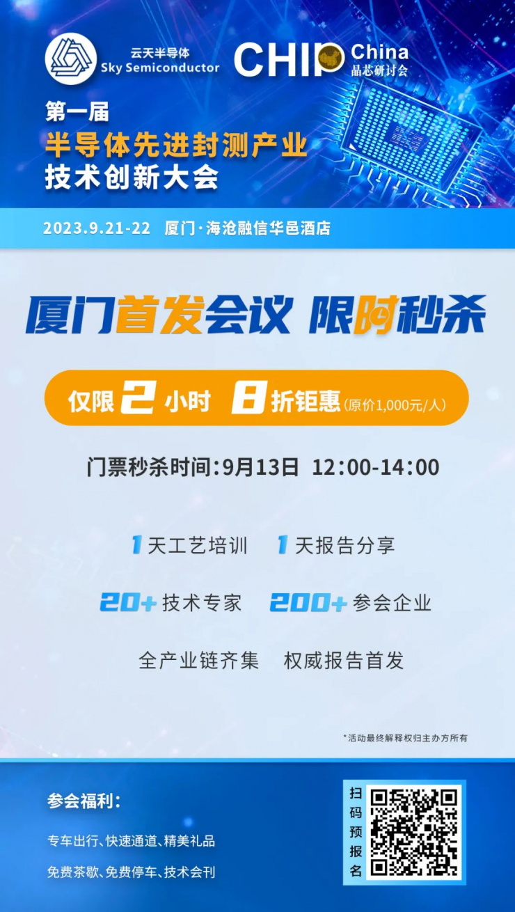 9月21-22日，邀您齊聚廈門·海滄融信華邑酒店，不見不散