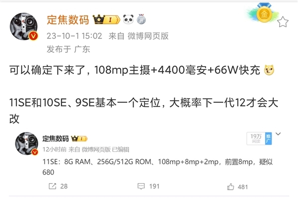 華為nova 11 SE入網(wǎng)！處理器曝光 明年新麒麟將全面取代高通