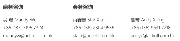 11月CS China 太倉大會(huì)出席嘉賓、首發(fā)議程揭曉！聚力共贏，共赴新程！