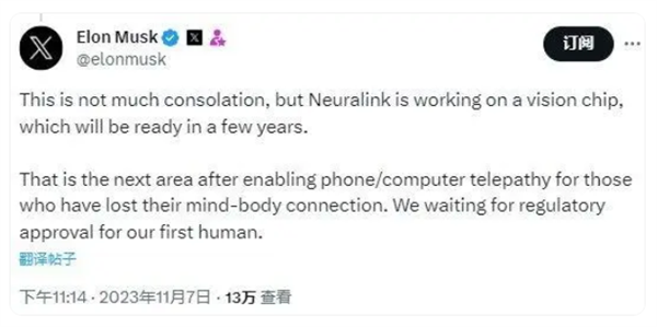 馬斯克：正在研發(fā)視覺(jué)芯片 可幫助失明者重見(jiàn)光明