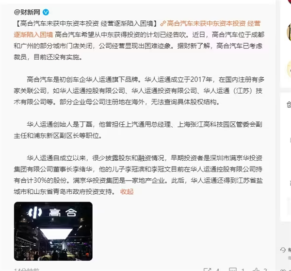 高合官宣停產(chǎn)6個月！剩下的新能源車可能也要死90%