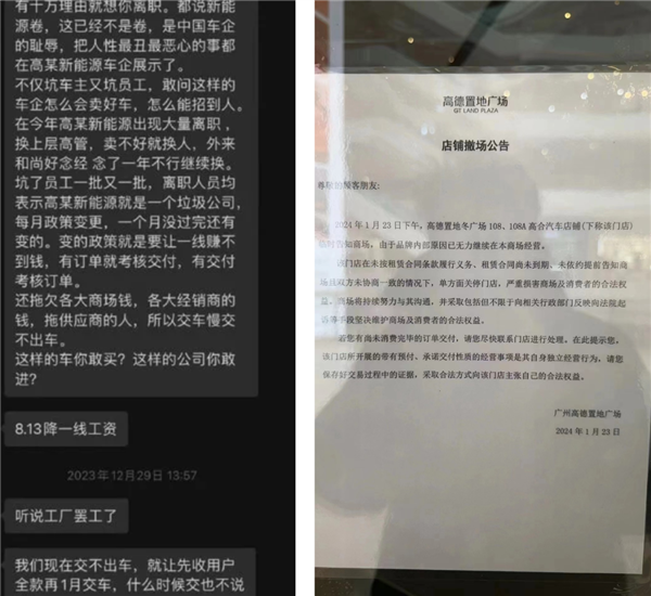 高合官宣停產(chǎn)6個月！剩下的新能源車可能也要死90%