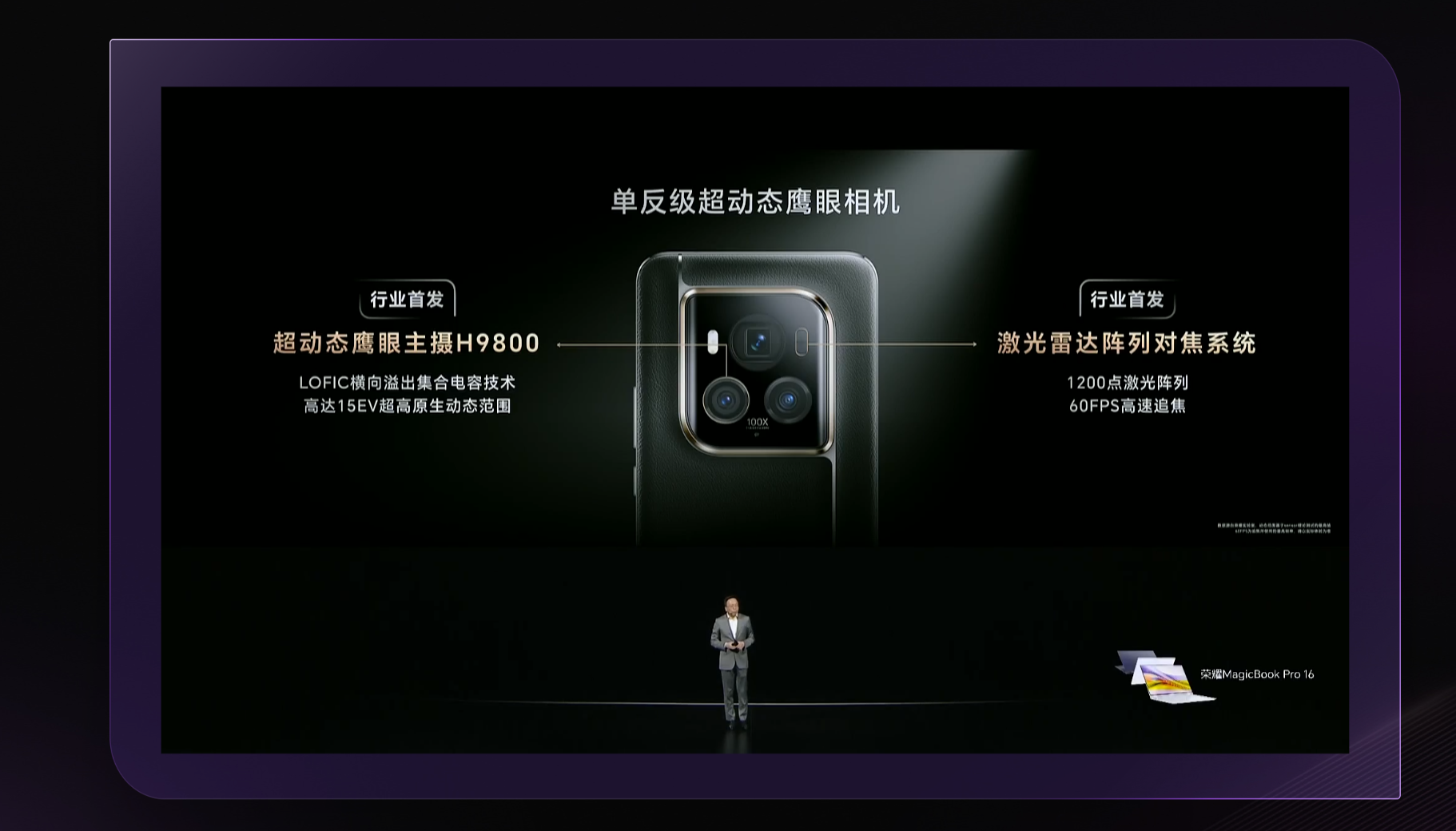 LOFIC技術(shù)跨界進入手機，榮耀X豪威樹產(chǎn)業(yè)鏈合作標桿