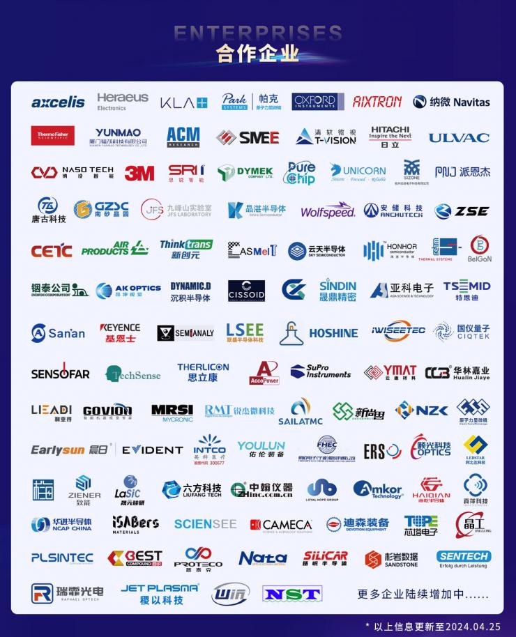 超強陣容議程搶先看，西電/武大院士領(lǐng)航，中科院/南砂晶圓/晶湛/海乾/BelGaN/三安集成/廣東致能/云天/安靠等重要技術(shù)發(fā)布