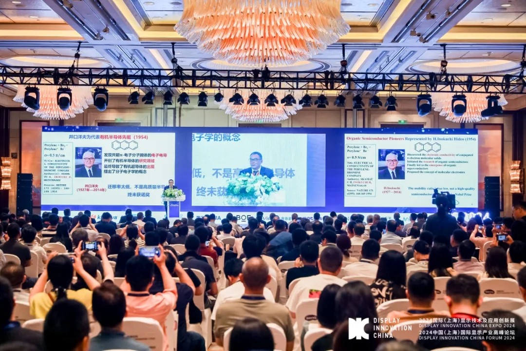 DIC EXPO 2024國(guó)際（上海）顯示技術(shù)及應(yīng)用創(chuàng)新展完美收官！