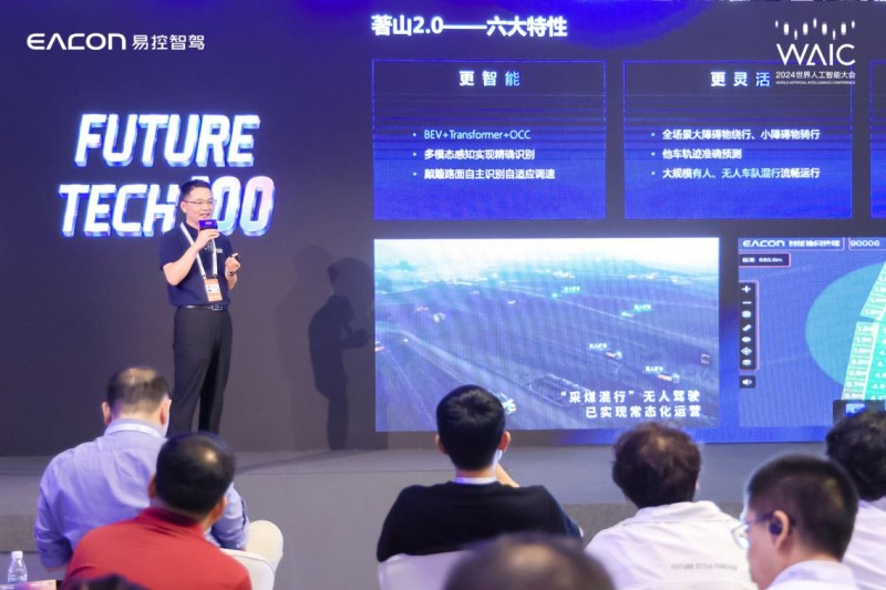 助推新質(zhì)生產(chǎn)力加速“進(jìn)礦”，易控智駕攜著山2.0亮相世界人工智能大會(huì)