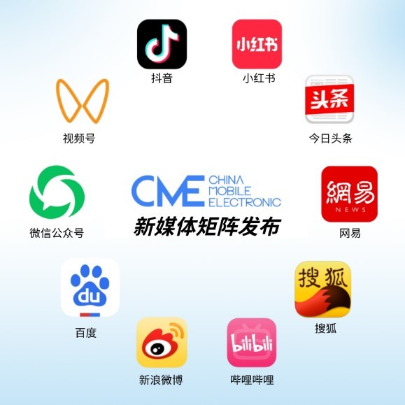 2024深圳國際移動(dòng)電子展火熱招展中， 一鍵開啟3C市場掘金之路