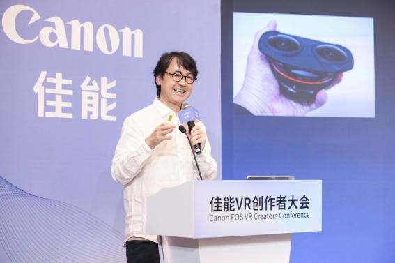 攜手開創(chuàng)沉浸視頻新視界 “佳能VR創(chuàng)作者大會”共創(chuàng)VR生態(tài)繁榮