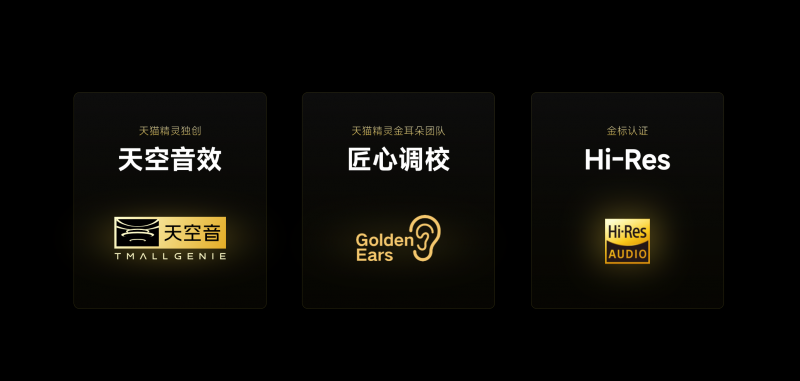 天貓精靈高端新品「哇哦閨蜜機」發(fā)售，隨時隨地開啟影院級視聽體驗