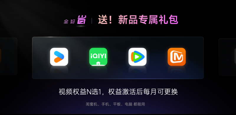 天貓精靈高端新品「哇哦閨蜜機」發(fā)售，隨時隨地開啟影院級視聽體驗