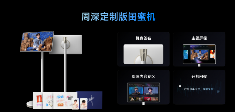 天貓精靈高端新品「哇哦閨蜜機」發(fā)售，隨時隨地開啟影院級視聽體驗