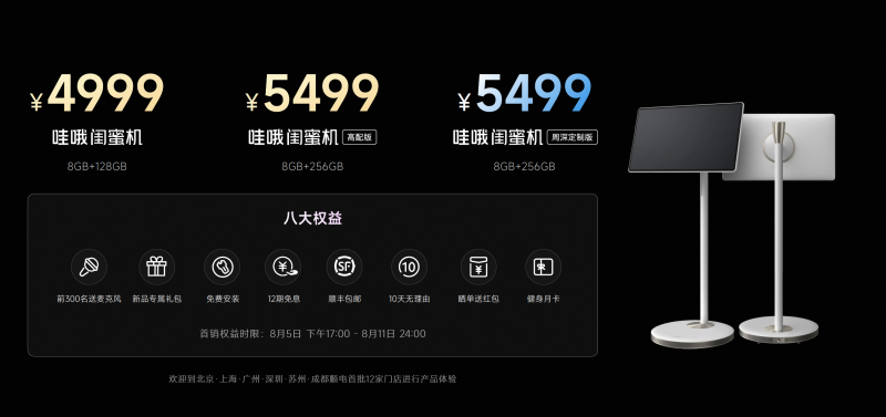 天貓精靈高端新品「哇哦閨蜜機」發(fā)售，隨時隨地開啟影院級視聽體驗