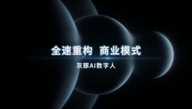 論文,MotionAI大模型的開源，數(shù)字人泛化技術(shù)對(duì)數(shù)字人直播行業(yè)產(chǎn)生的影響