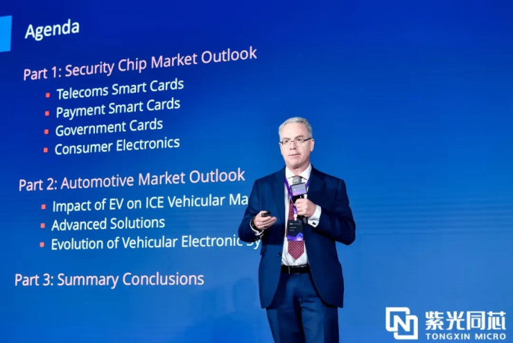 芯安全 芯動(dòng)力 芯同行丨2024紫光同芯合作伙伴大會(huì)在京舉行