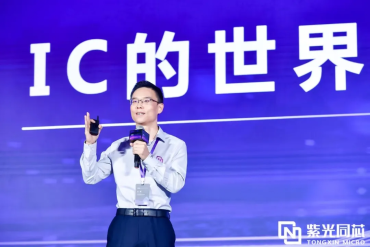 芯安全 芯動(dòng)力 芯同行丨2024紫光同芯合作伙伴大會(huì)在京舉行