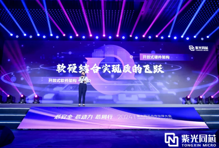 新品首發(fā)！紫光同芯推出全球首顆開放式架構(gòu)安全芯片E450R