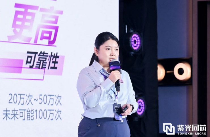 攜手攀登安全“芯”高地！2024紫光同芯合作伙伴大會安全芯片創(chuàng)新應(yīng)用論壇圓滿落幕