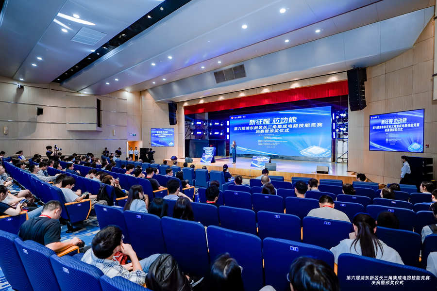 以賽促學(xué)、以賽促用丨第六屆浦東新區(qū)長三角集成電路技能競賽圓滿落幕