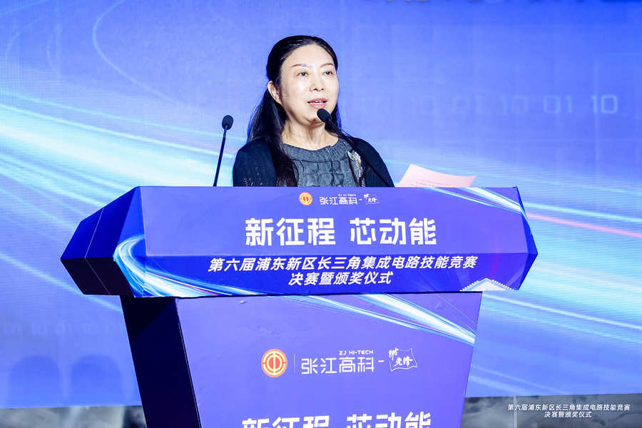 以賽促學(xué)、以賽促用丨第六屆浦東新區(qū)長三角集成電路技能競賽圓滿落幕