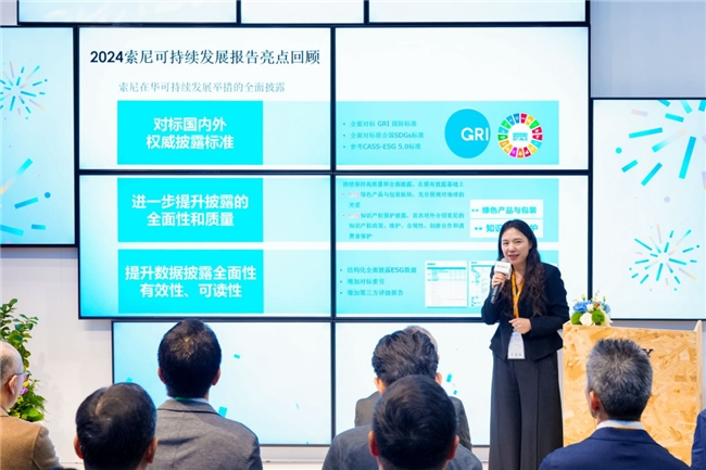 索尼連續(xù)19年發(fā)布《索尼中國可持續(xù)發(fā)展報告》以綠色、感動、責任共筑可持續(xù)未來