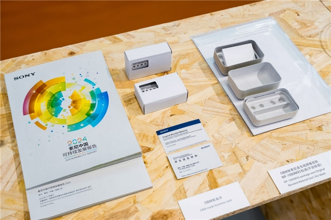 索尼連續(xù)19年發(fā)布《索尼中國可持續(xù)發(fā)展報告》以綠色、感動、責任共筑可持續(xù)未來