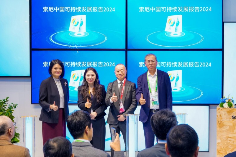 科技賦能創(chuàng)意和可持續(xù)  索尼攜多元?jiǎng)?chuàng)新成果亮相2024中國(guó)國(guó)際進(jìn)口博覽會(huì)