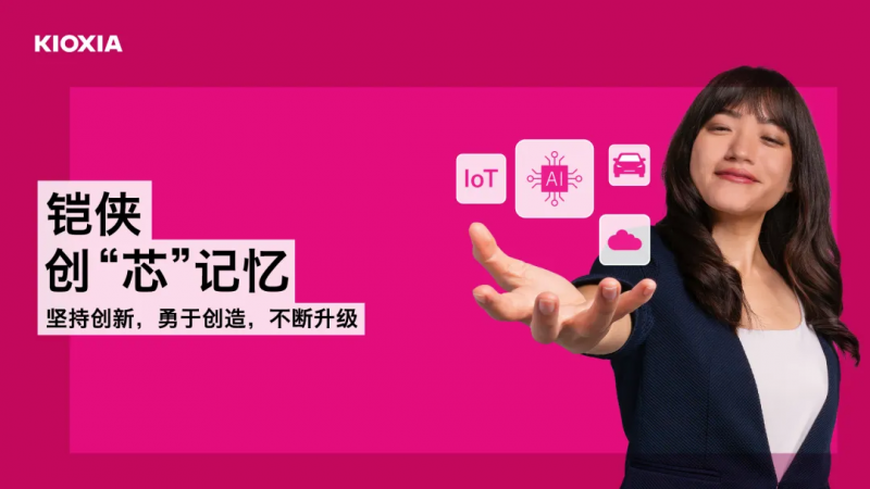 2025存儲前瞻：用存儲加速AI，高性能SSD普適化