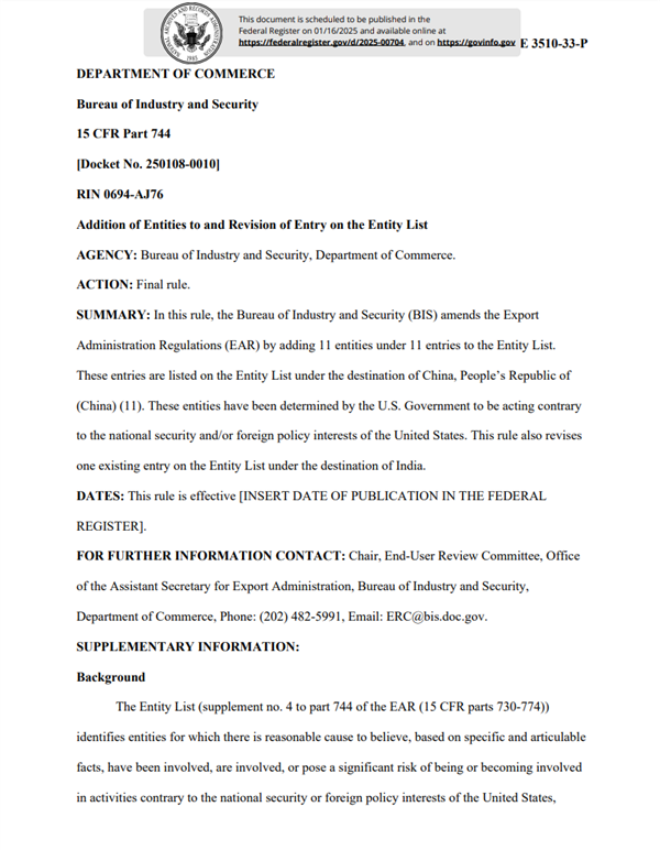 突發(fā)！美國商務(wù)部將智譜等25家中國企業(yè)列入實(shí)體清單：對(duì)華AI封鎖再加碼
