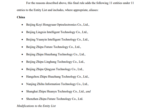 突發(fā)！美國商務(wù)部將智譜等25家中國企業(yè)列入實(shí)體清單：對(duì)華AI封鎖再加碼