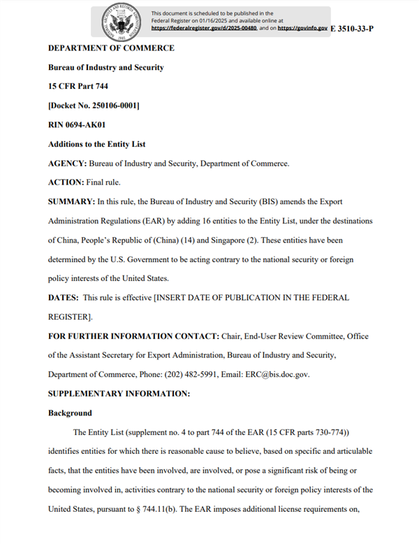 突發(fā)！美國商務(wù)部將智譜等25家中國企業(yè)列入實(shí)體清單：對(duì)華AI封鎖再加碼