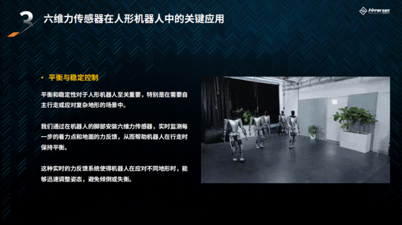 海伯森六維力傳感器：助力人形機(jī)器人產(chǎn)業(yè)發(fā)展的創(chuàng)新力量