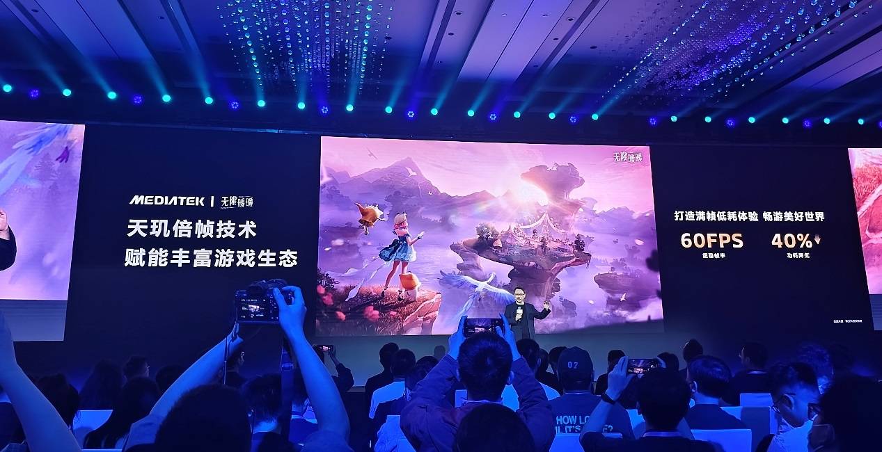 聯(lián)發(fā)科推動(dòng)行業(yè)強(qiáng)勢(shì)革新，移動(dòng)游戲大步邁向“T0 級(jí)游戲體驗(yàn)”