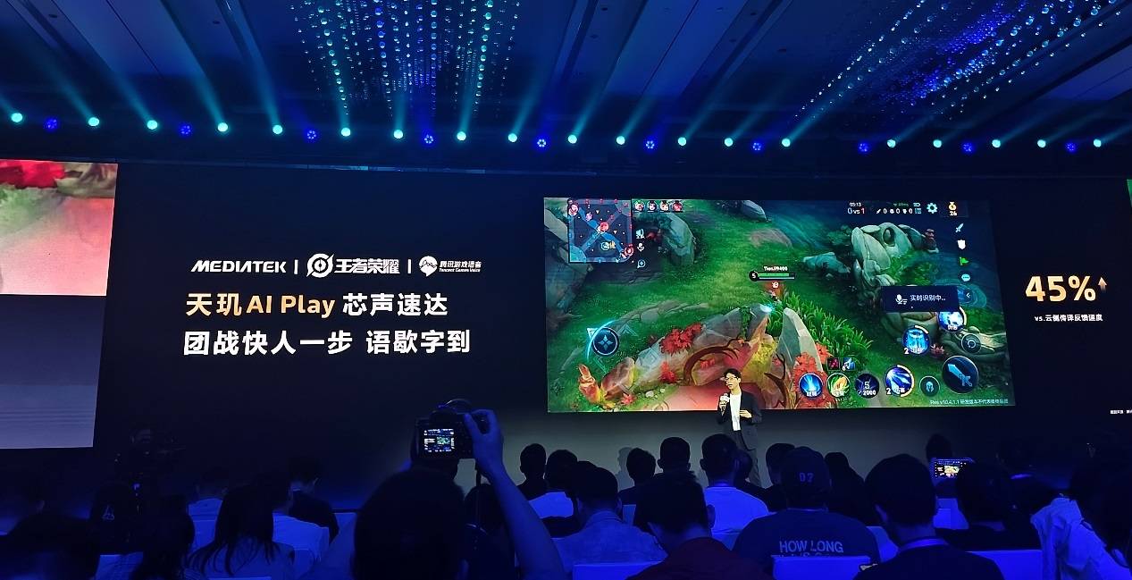 聯(lián)發(fā)科推動(dòng)行業(yè)強(qiáng)勢(shì)革新，移動(dòng)游戲大步邁向“T0 級(jí)游戲體驗(yàn)”